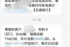 阿坝讨债公司如何把握上门催款的时机